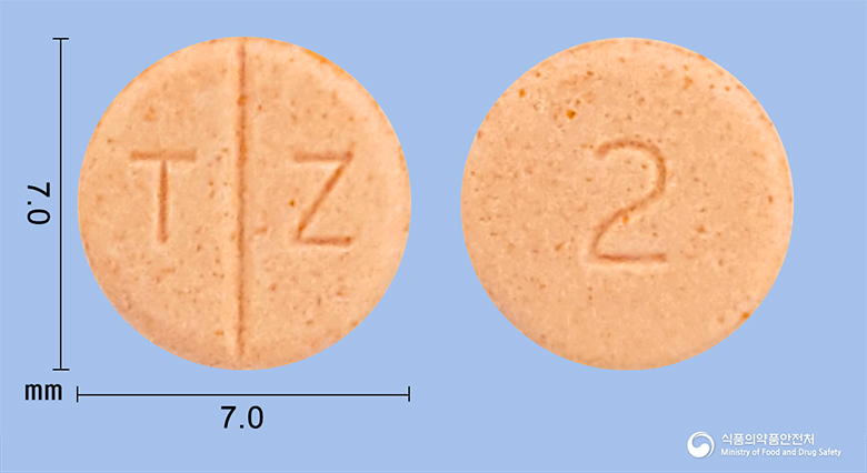 테라젠정2mg(테라조신염산염수화물) 낱알 사진
