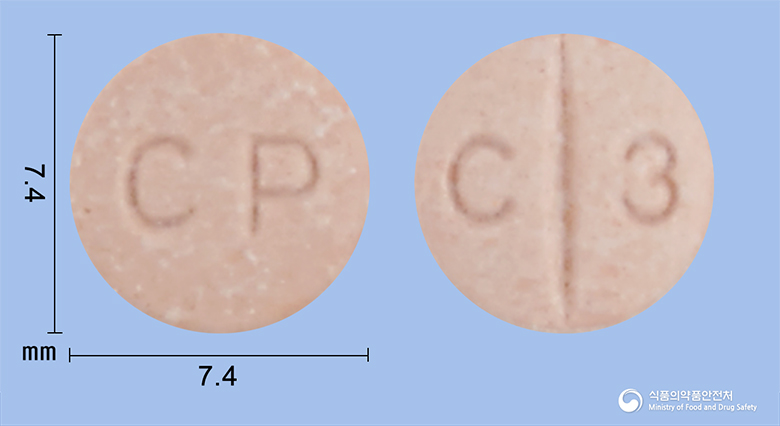 카르디날정12.5mg(카르베딜롤) 낱알 사진