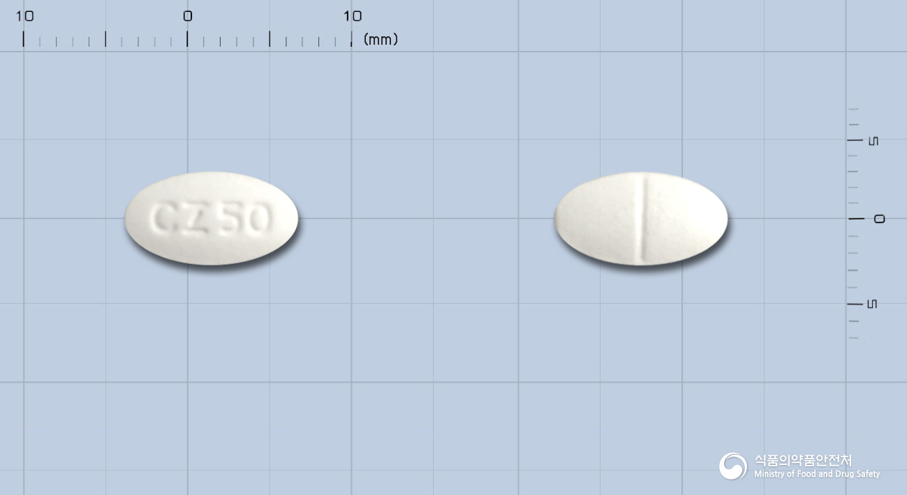 코자르탄정50mg(로사르탄칼륨) 낱알 사진