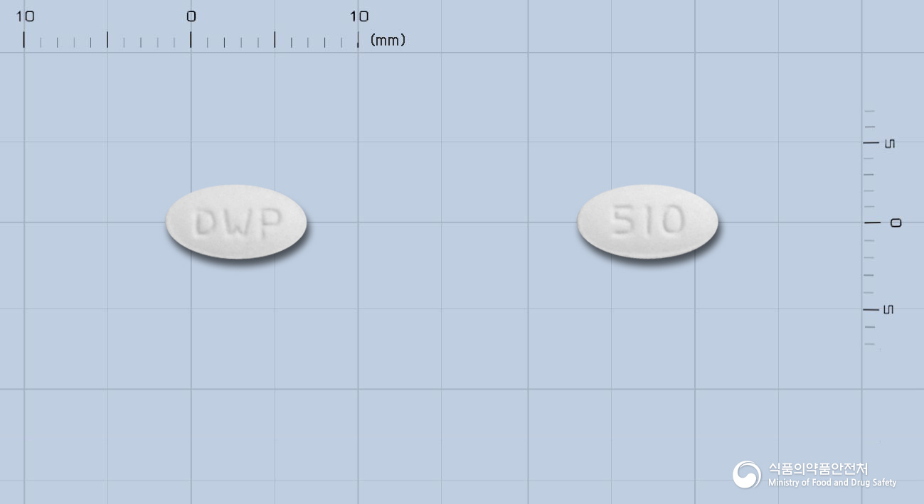코듀원정5mg/10mg 낱알 사진