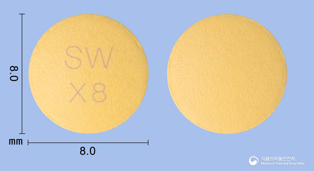 엑스폴정5/80mg 낱알 사진