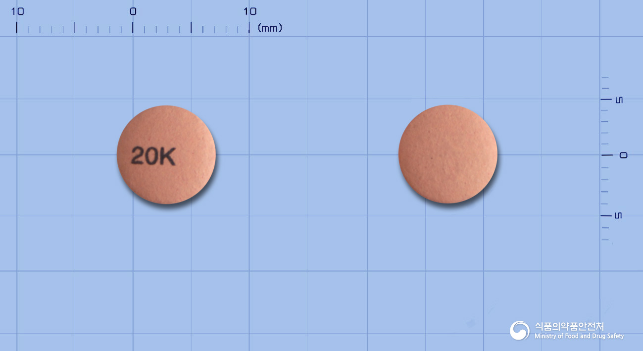 엑시피움정20mg(에스오메프라졸마그네슘삼수화물) 낱알 사진
