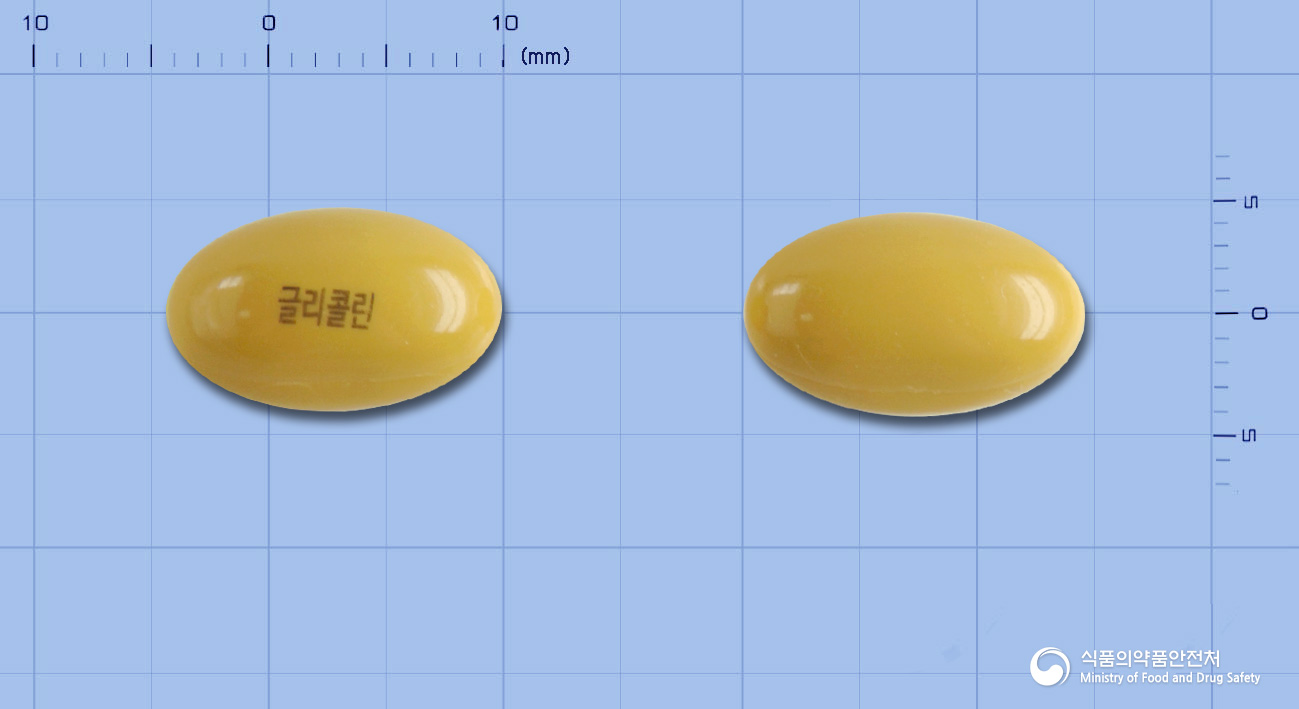글리콜린연질캡슐(콜린알포세레이트) 낱알 사진