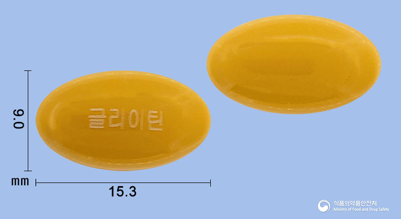 글리이틴연질캡슐(콜린알포세레이트) 낱알 사진