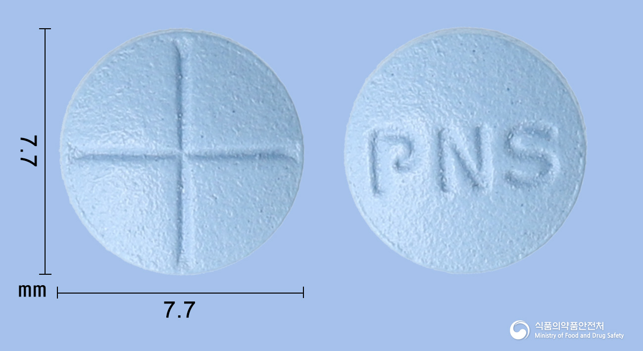 피나스로정5mg(피나스테리드) 낱알 사진