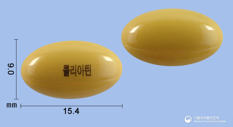 콜리아틴연질캡슐(콜린알포세레이트) 낱알 사진