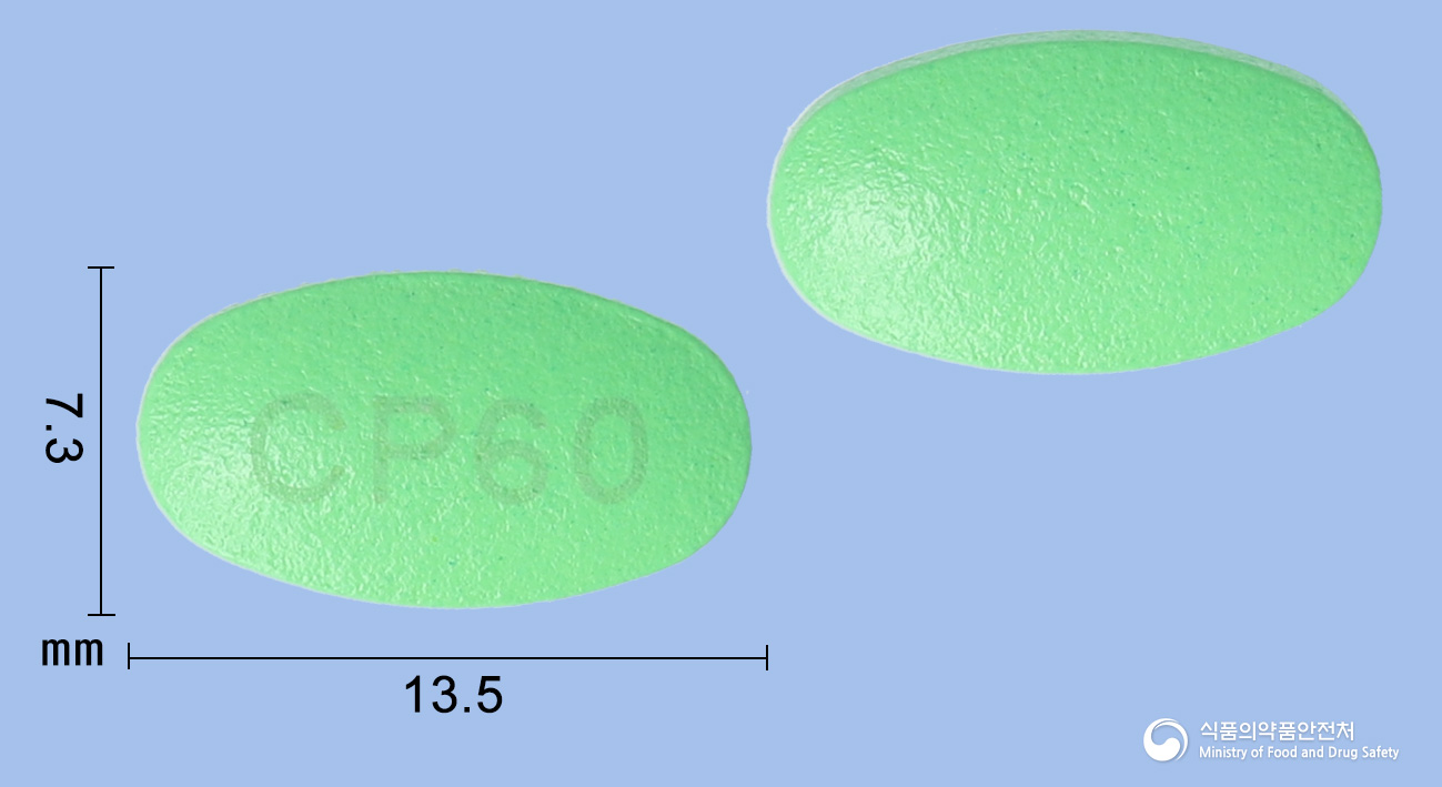 유티린정60mg(애엽95%에탄올연조엑스(20→1)) 낱알 사진