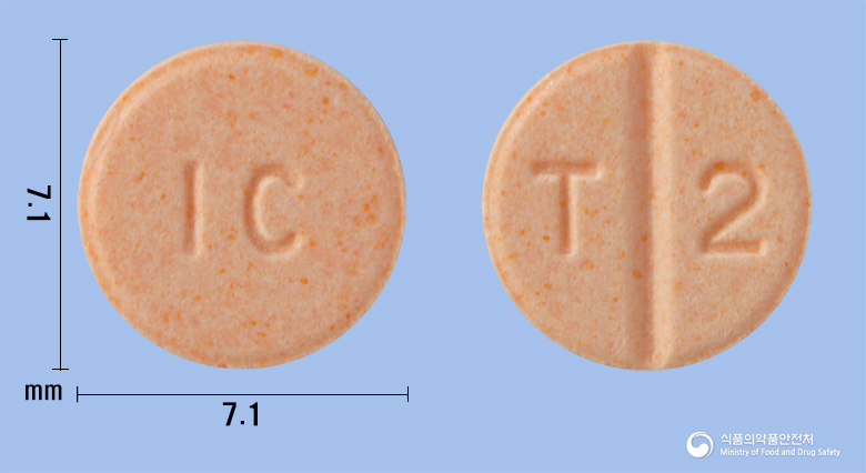 테라산정2mg(테라조신염산염수화물) 낱알 사진