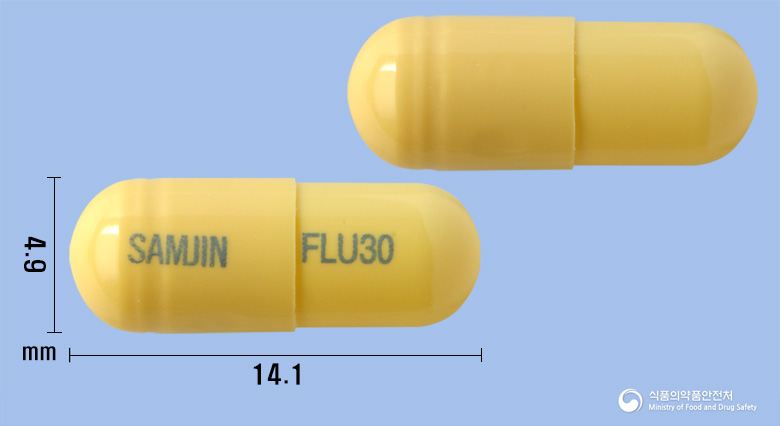 삼진플루캡슐30mg(오셀타미비르인산염) 낱알 사진