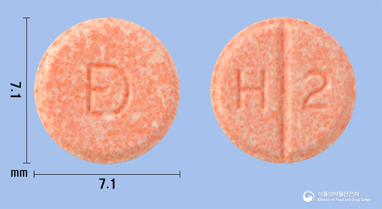 하이소린정2mg(테라조신염산염수화물) 낱알 사진