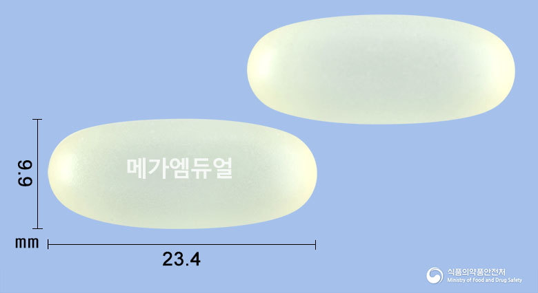 메가엠듀얼연질캡슐 낱알 사진