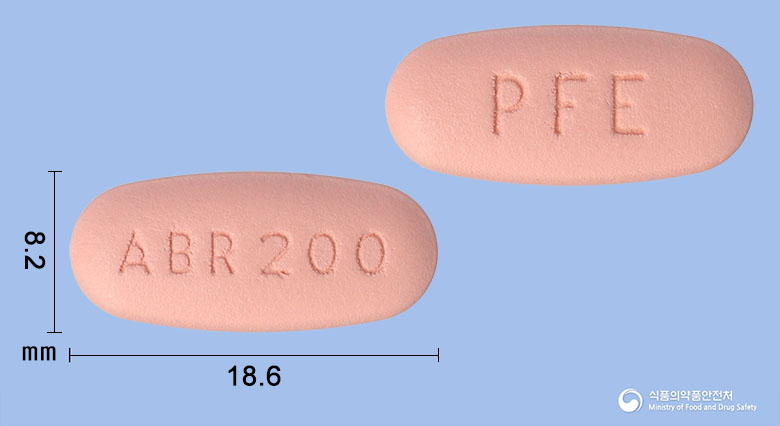 시빈코정200밀리그램(아브로시티닙) 낱알 사진
